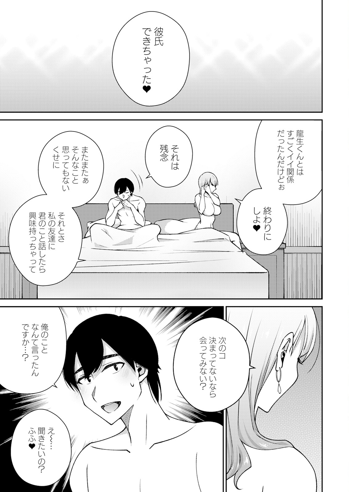 Action Pizazz 2024-03 - Page 9