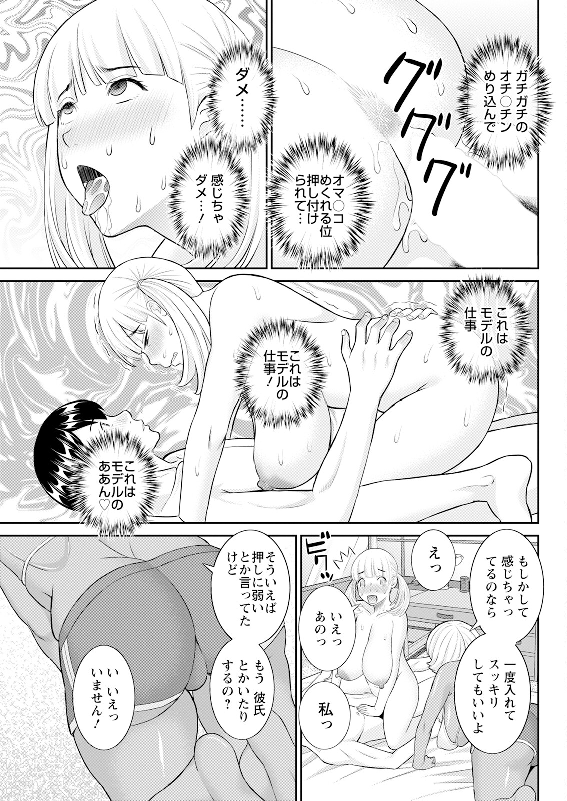 Action Pizazz 2024-03 - Page 91