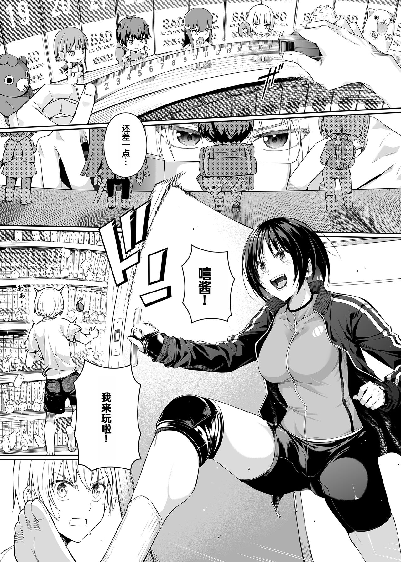 Kyouhakusei Yokubou - Page 2