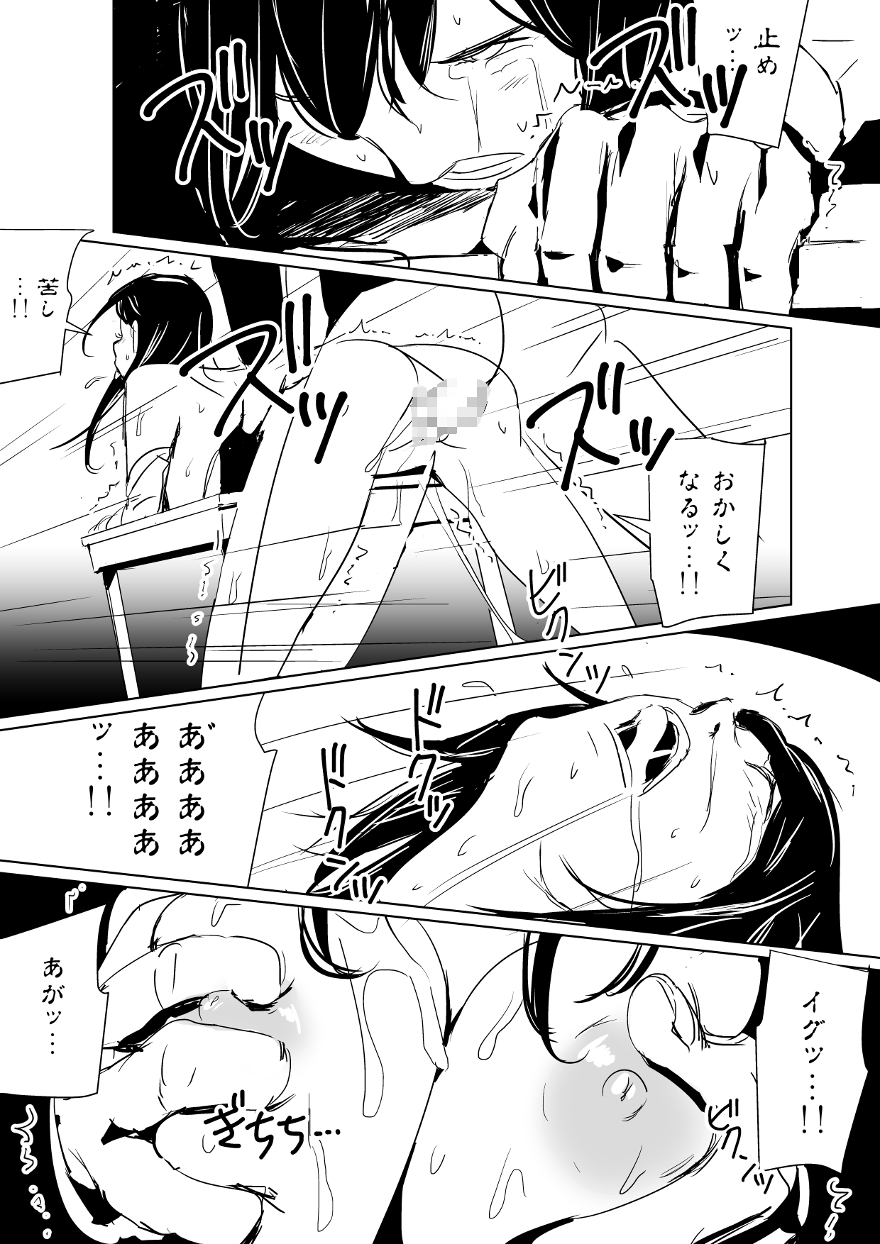 Tennen Shinmai Onna Kyoushi Oshioki Chapter 2 - Page 20