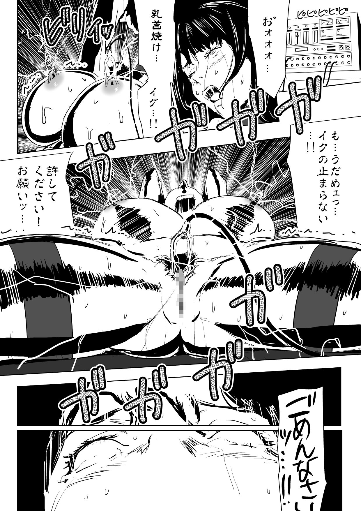Tennen Shinmai Onna Kyoushi Oshioki Chapter 2 - Page 9