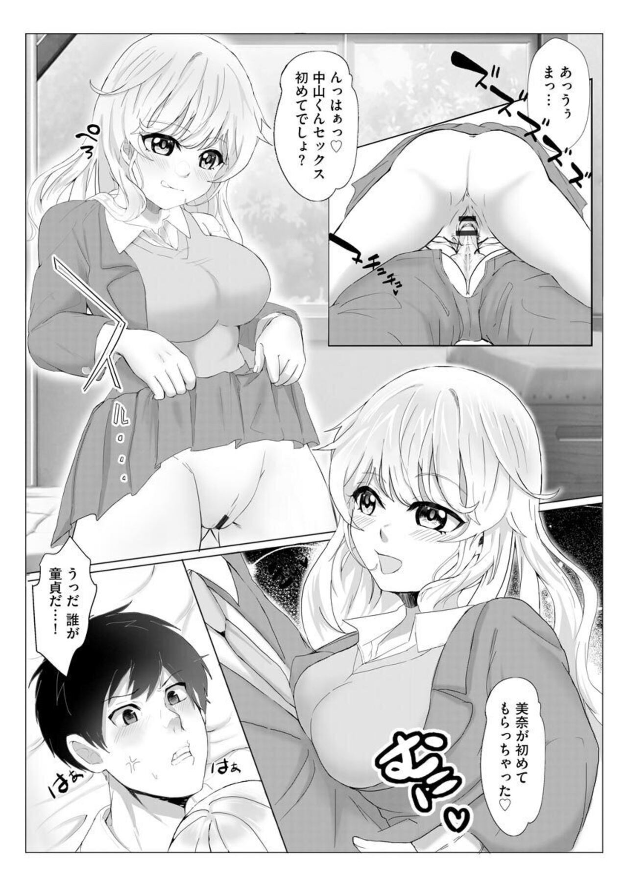 Inran Succubus Ch. 1 - Page 12