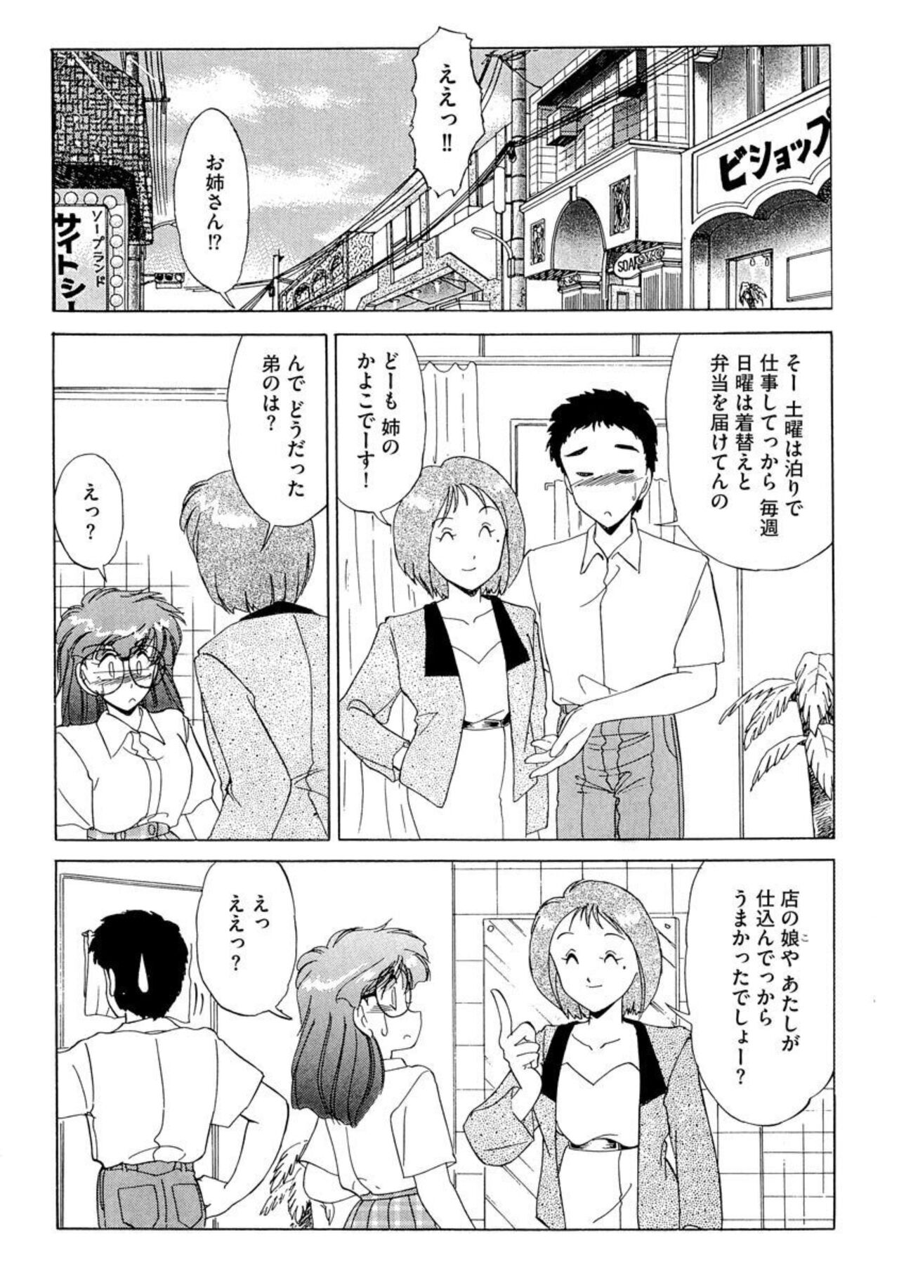 Ichiban Kimochi no ī o Furo 1 - Page 22
