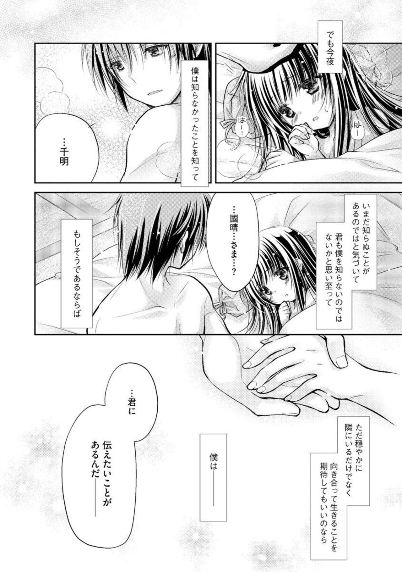 Aishin Retoroshizumu 1 - Page 22
