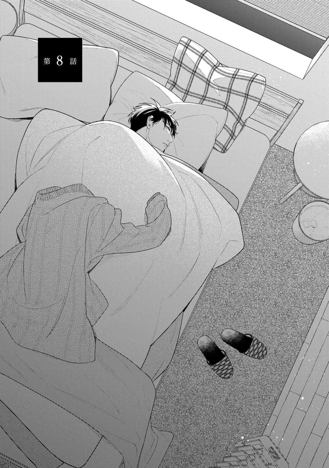 Yoru mo, Asa mo - Page 119