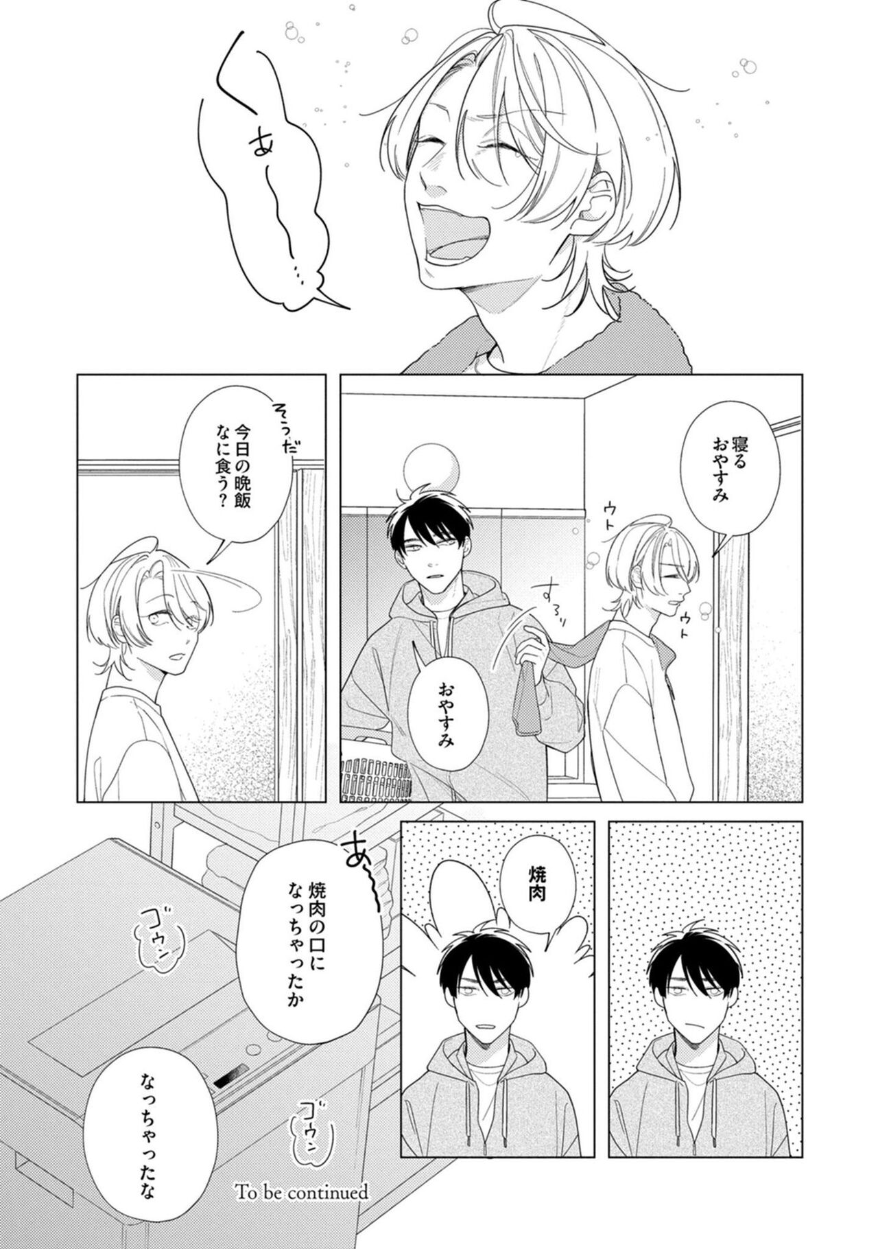 Yoru mo, Asa mo - Page 134