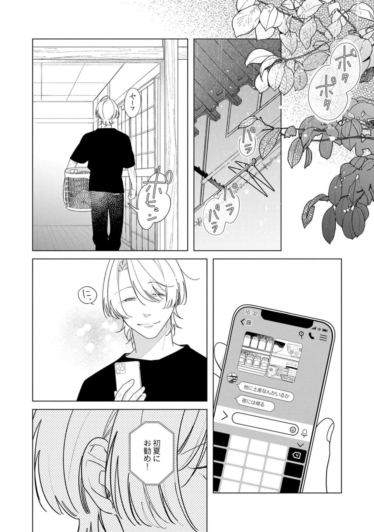 Yoru mo, Asa mo - Page 152