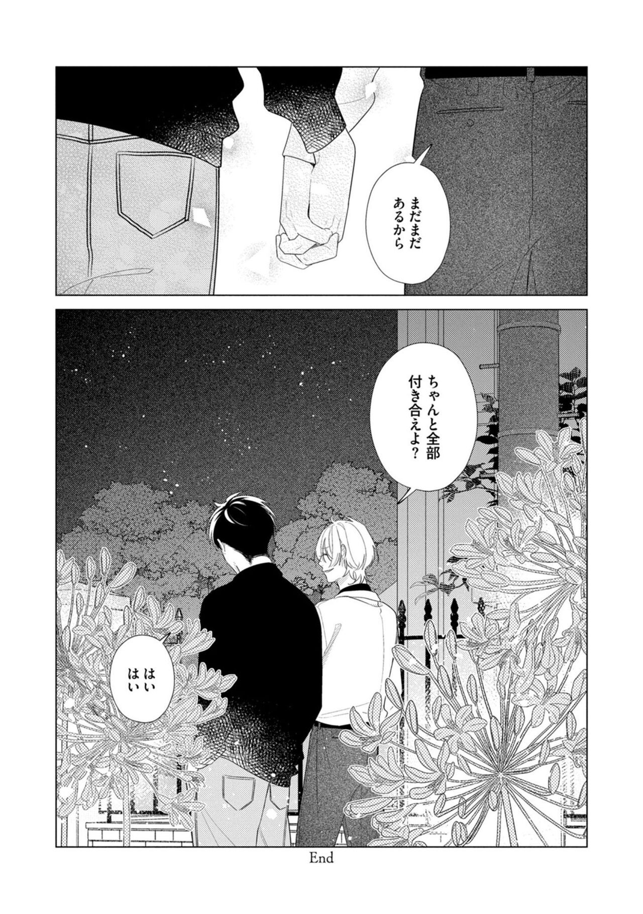 Yoru mo, Asa mo - Page 166