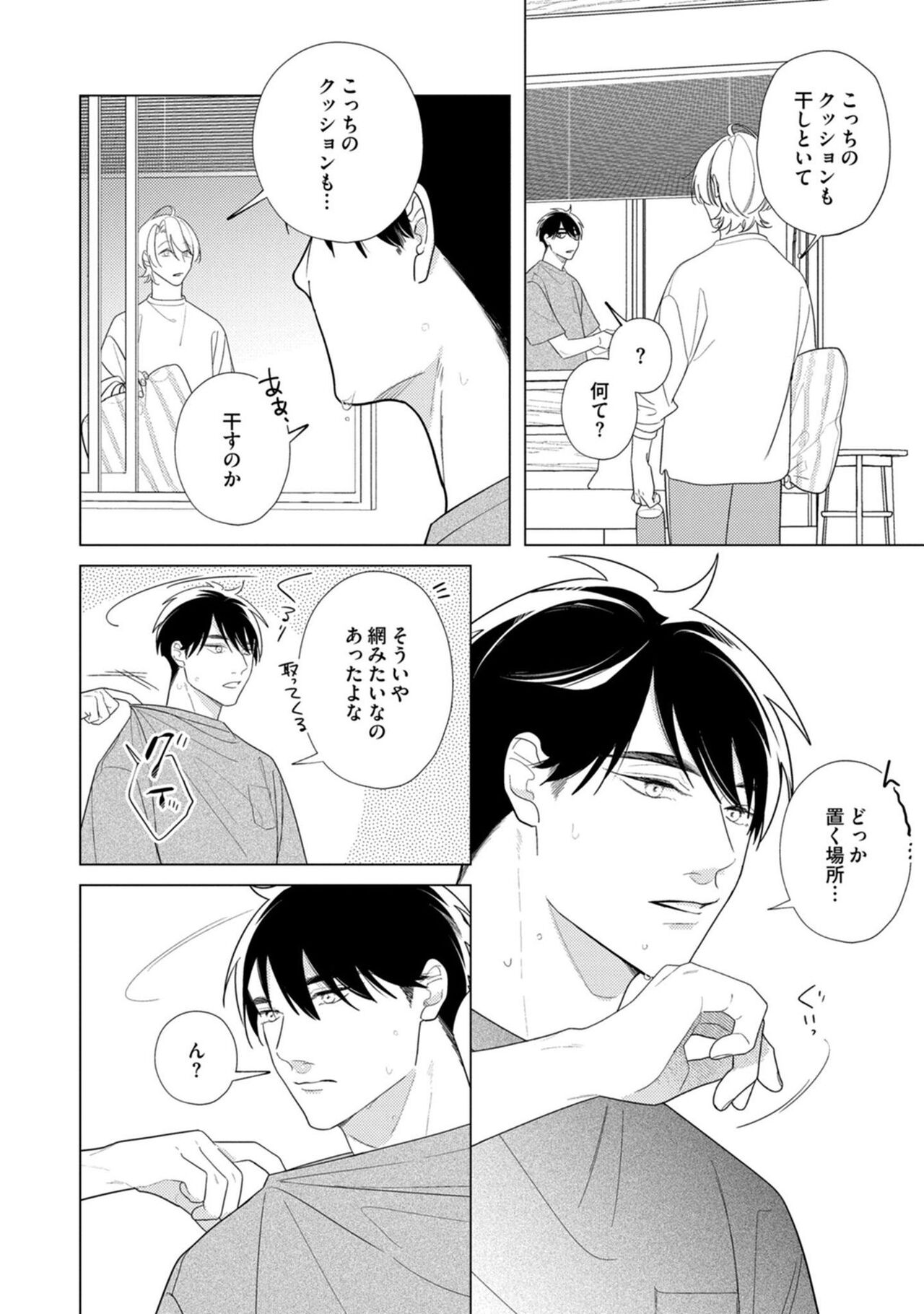 Yoru mo, Asa mo - Page 172