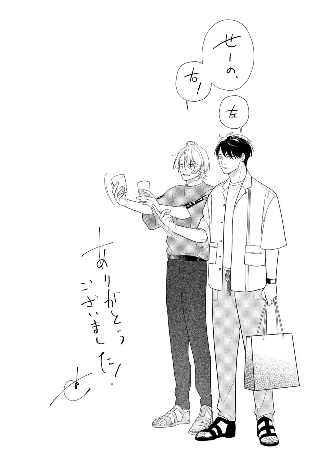 Yoru mo, Asa mo - Page 175