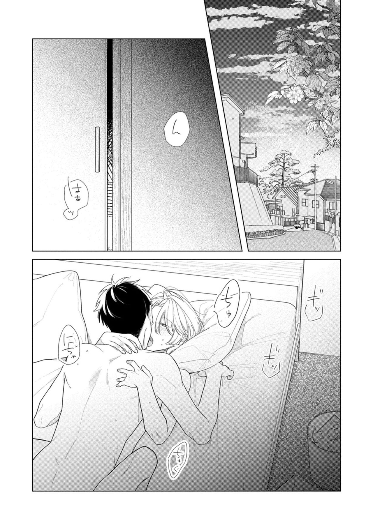 Yoru mo, Asa mo - Page 53