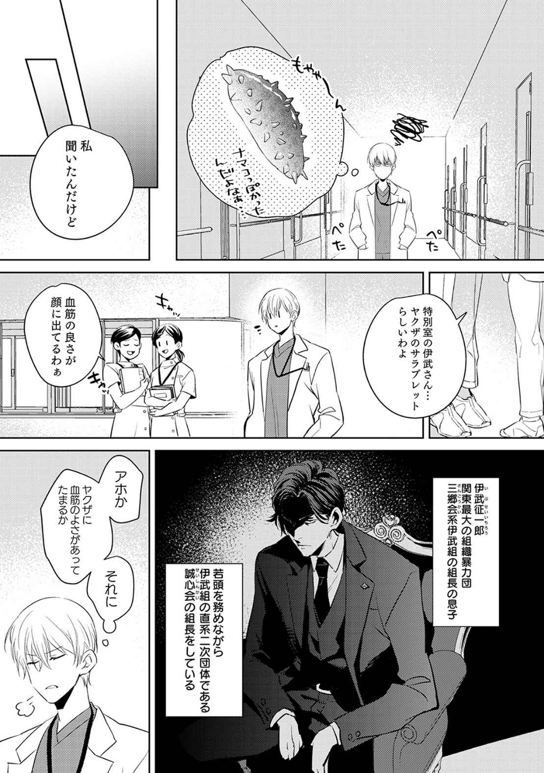 First Call 1 - Page 17