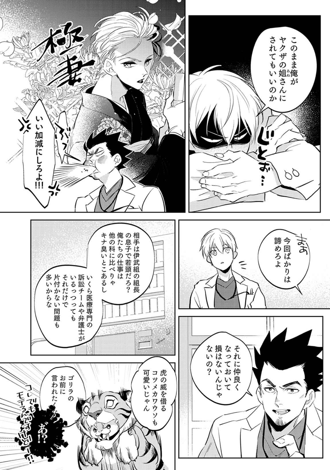 First Call 1 - Page 34