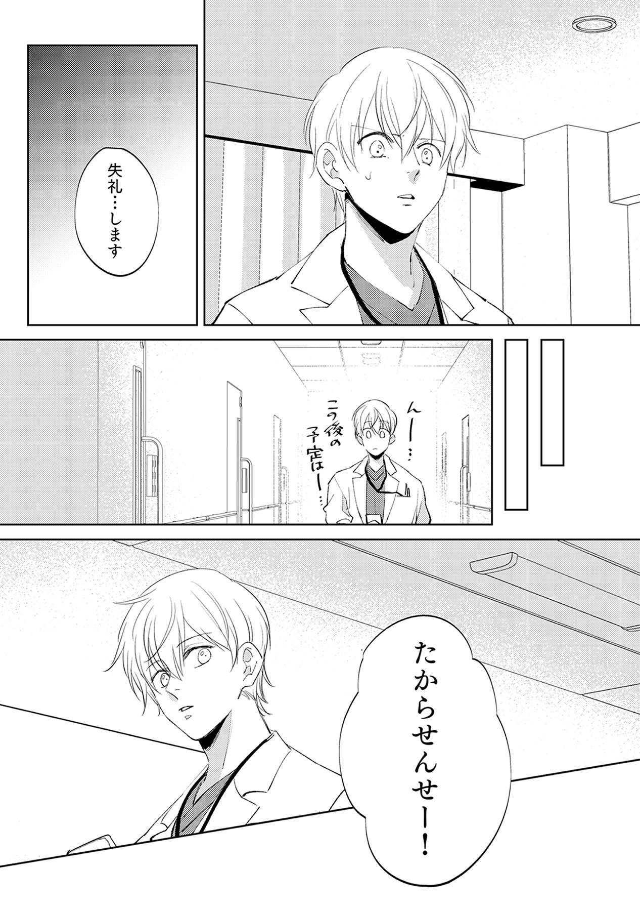 First Call 1 - Page 41
