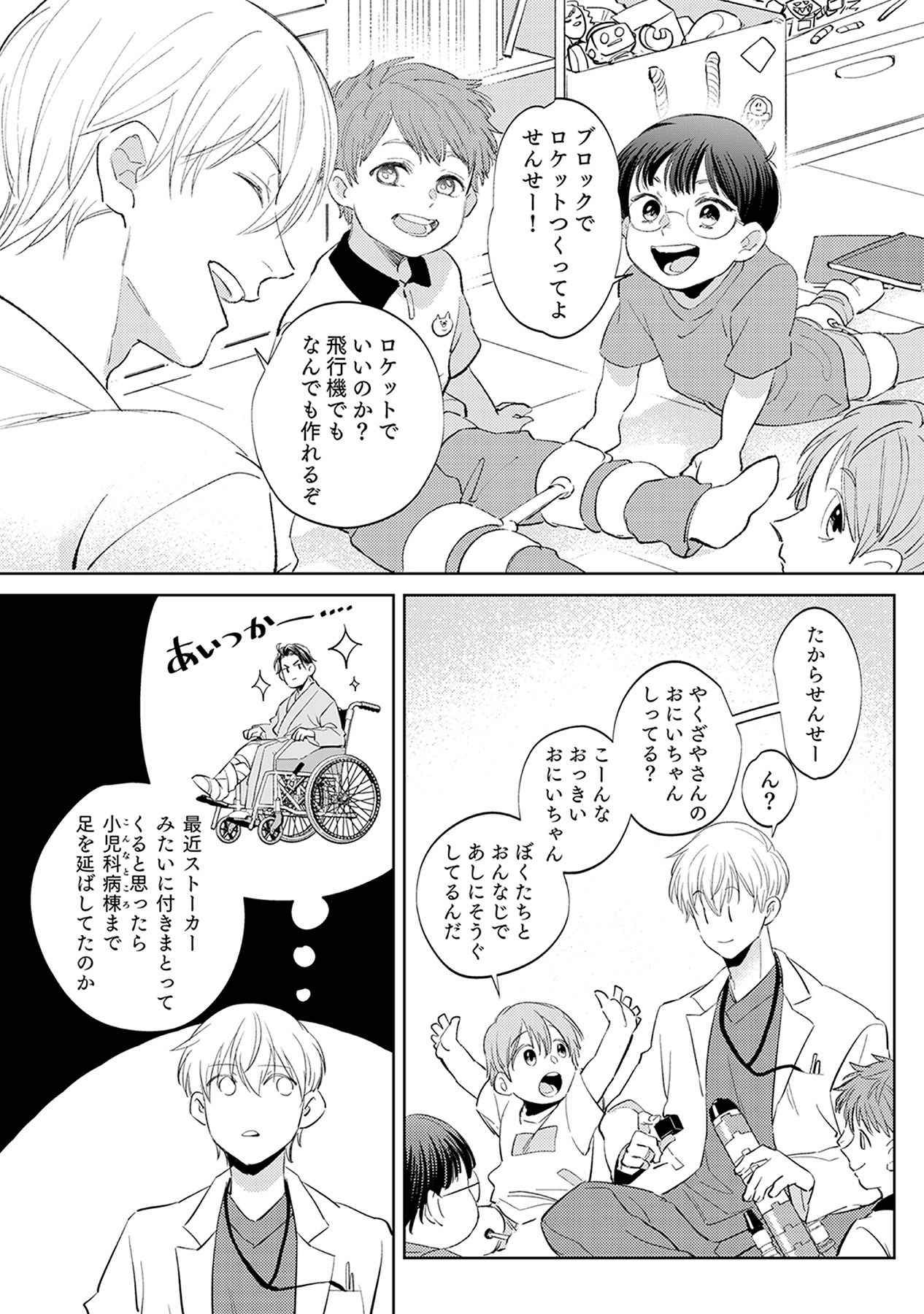 First Call 1 - Page 42