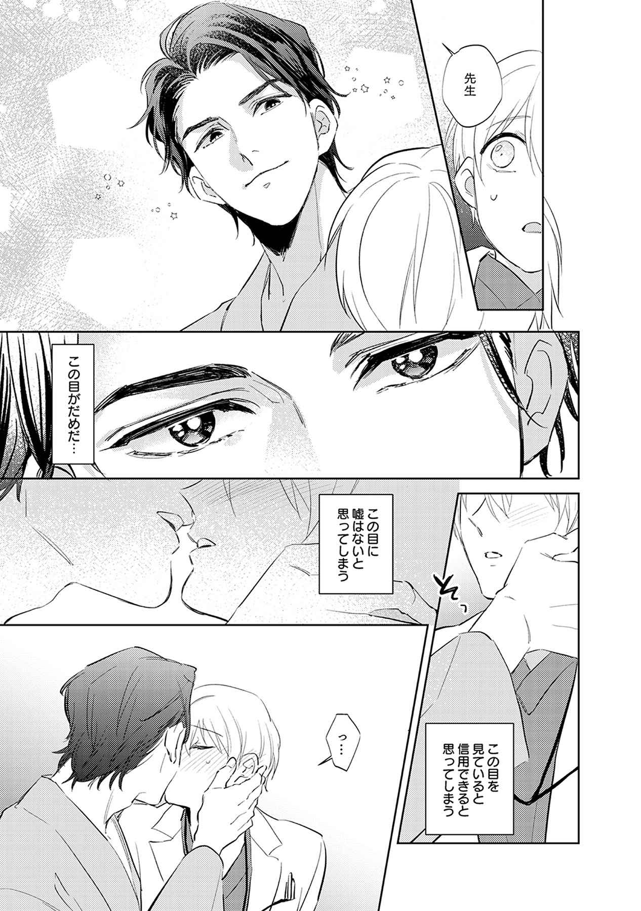 First Call 1 - Page 83