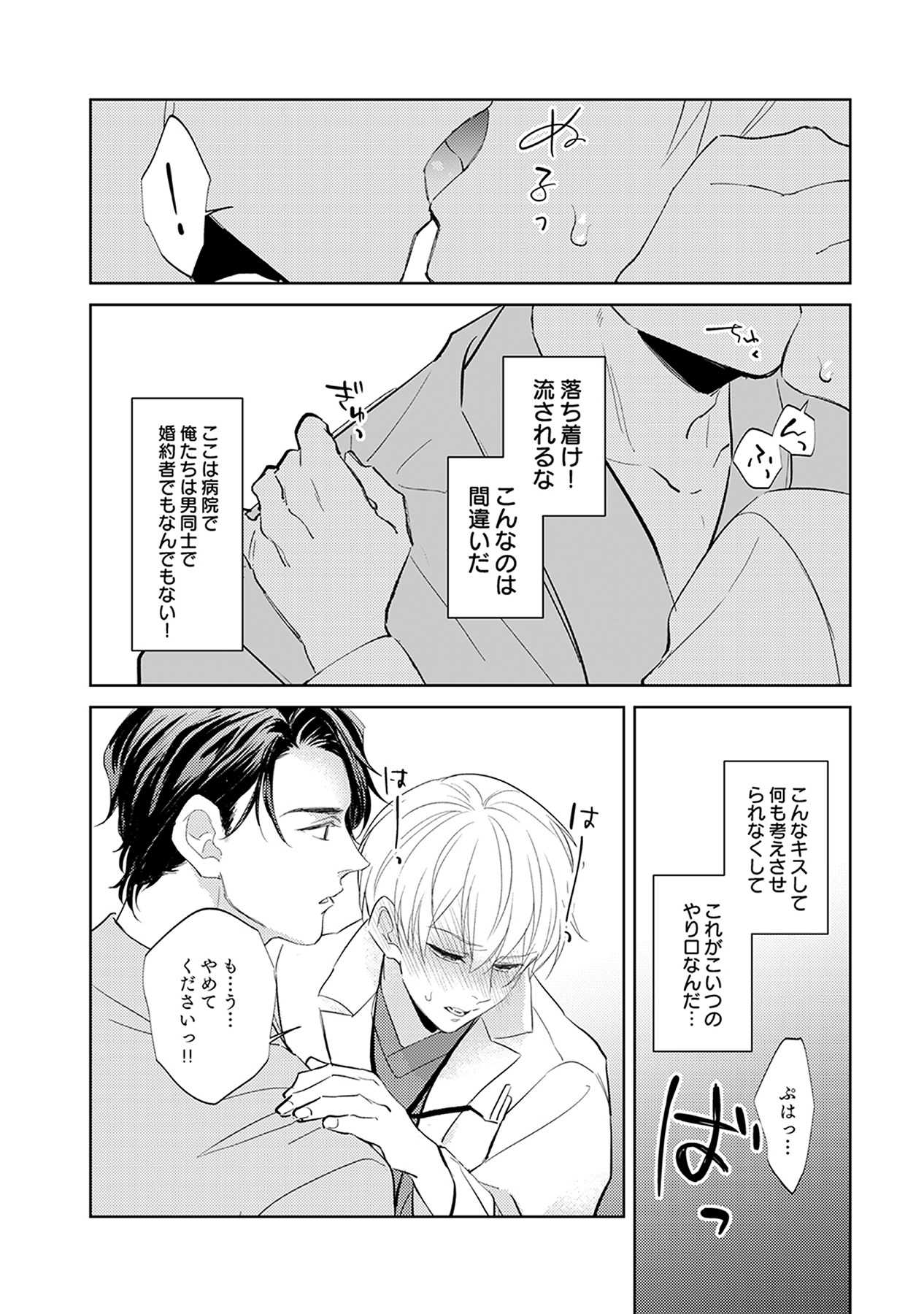 First Call 1 - Page 84