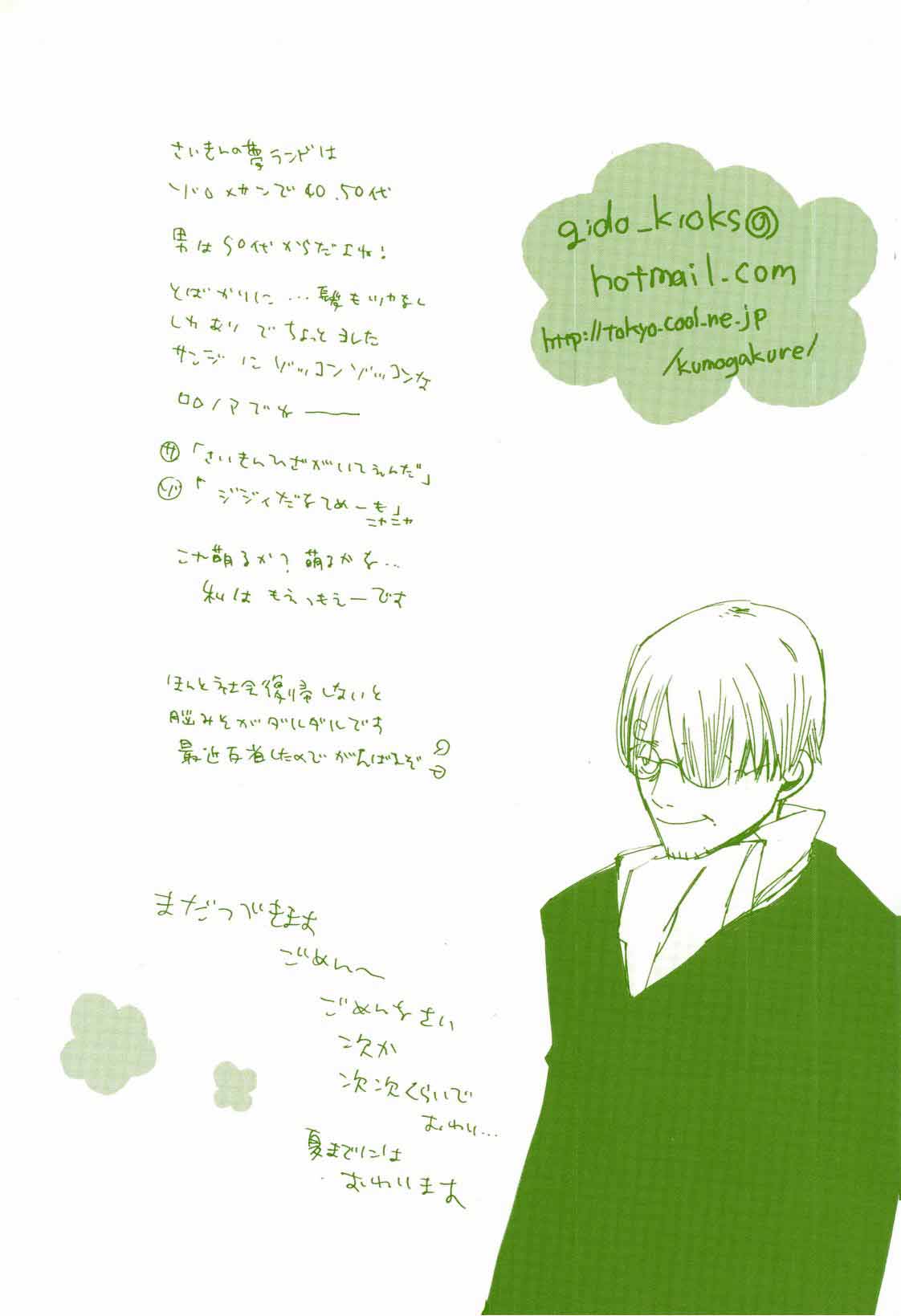 Michi ni Namae o Tsuketa no wa Dare? 2 | 路是谁名? 2 - Page 36