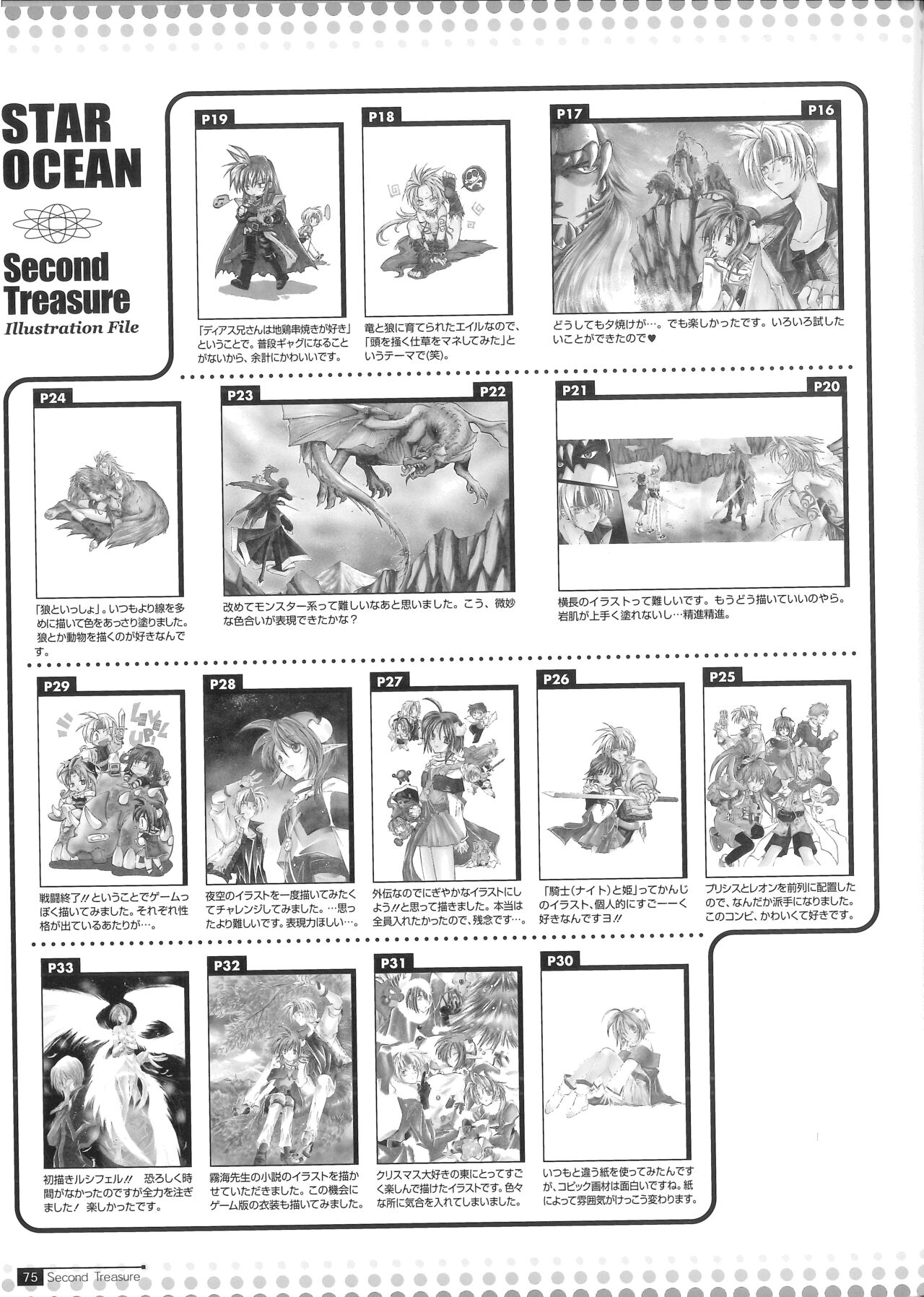 Star Ocean Second Treasure - Page 83