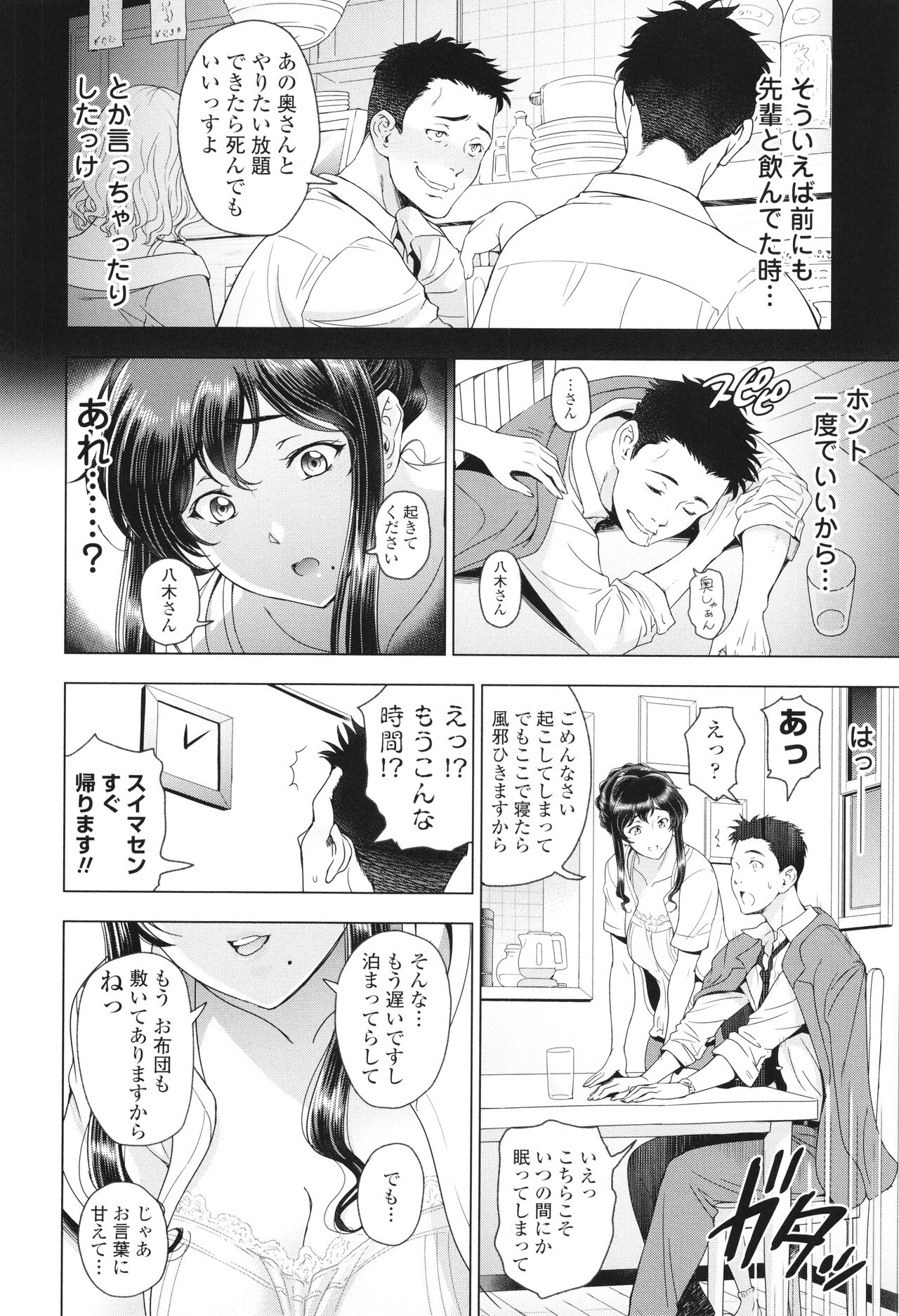 Inshu no Kubiki - Page 225