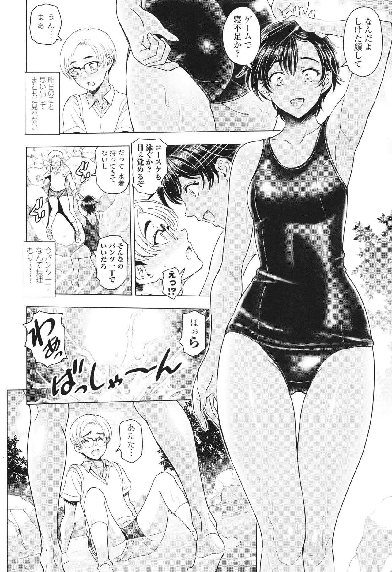 Inshu no Kubiki - Page 29