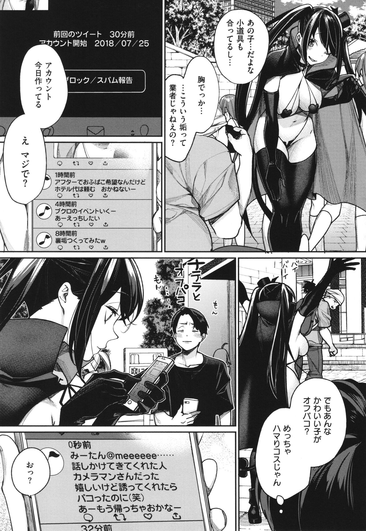You & I - Page 140