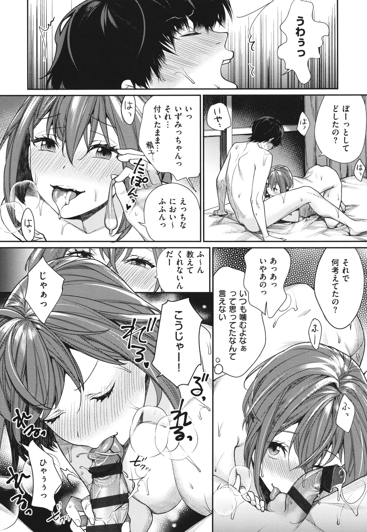 You & I - Page 169
