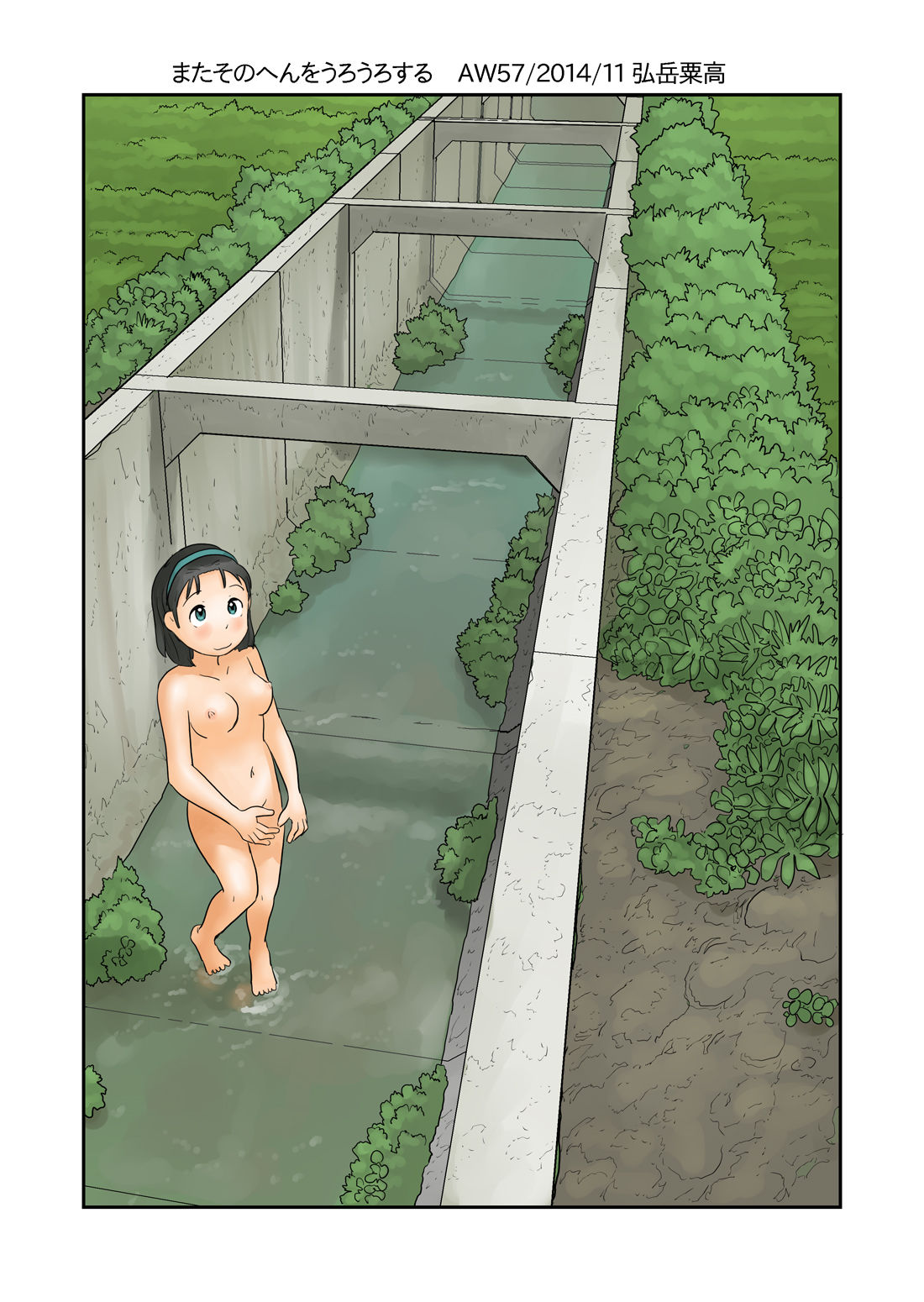 Mata Sonohen o Urouro Suru | I wander around that area again. - Page 19