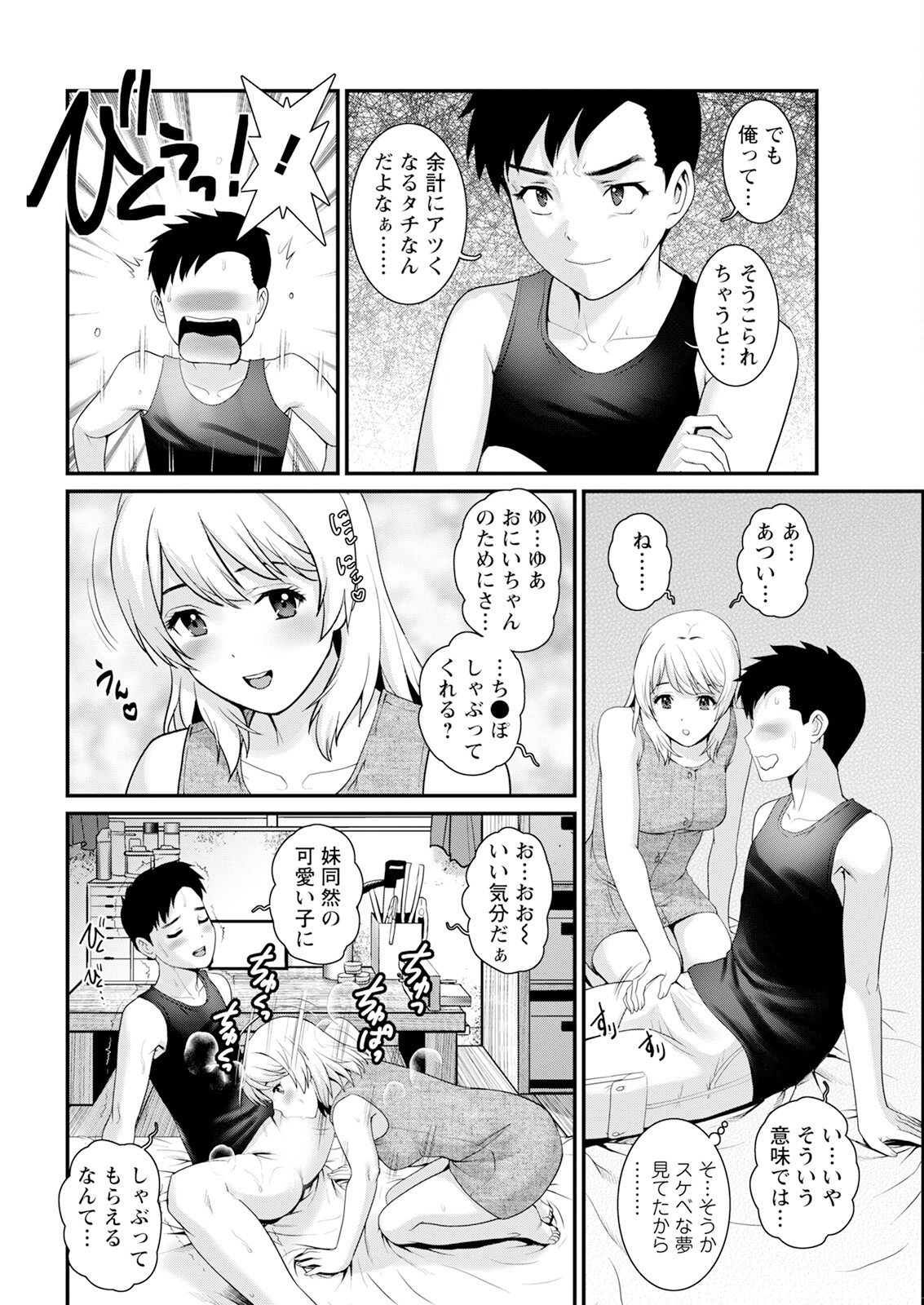Genkai New Town wa Mitsu no Aji Ch. 1-7 - Page 124