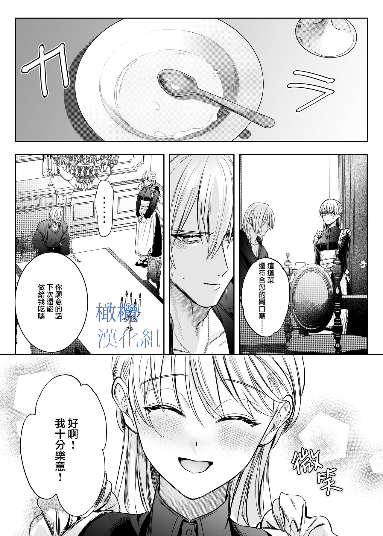 majutsu-shi no hana ori｜魔法师的花牢 - Page 22