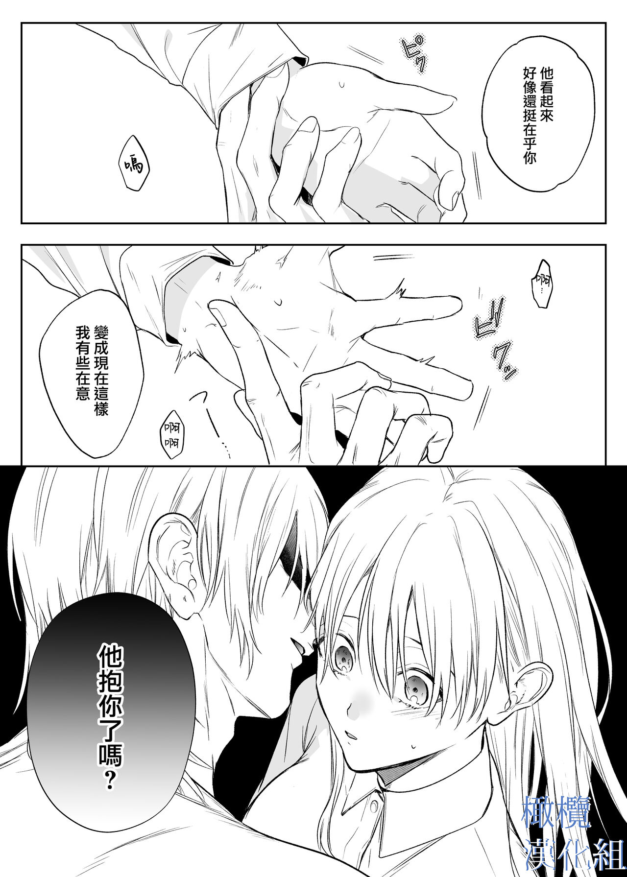 majutsu-shi no hana ori｜魔法师的花牢 - Page 33