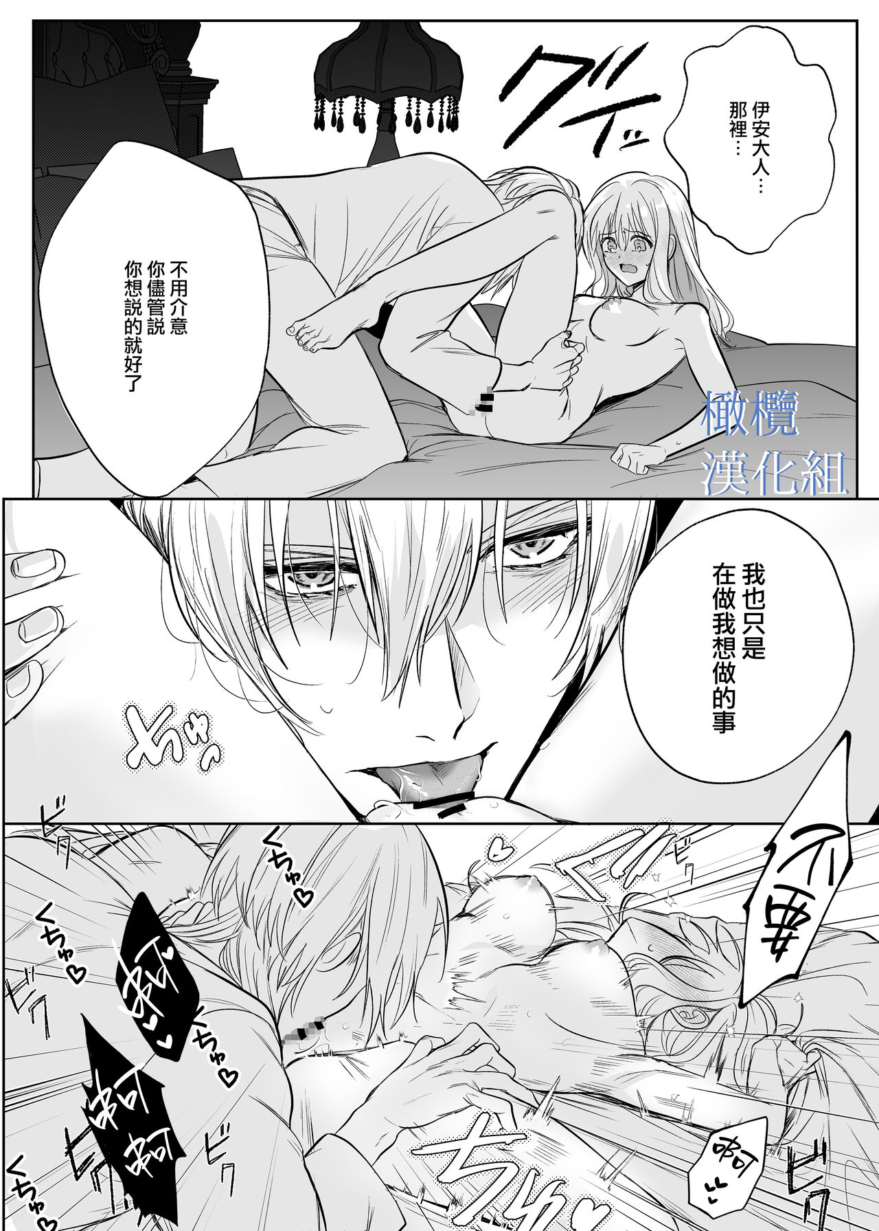 majutsu-shi no hana ori｜魔法师的花牢 - Page 38