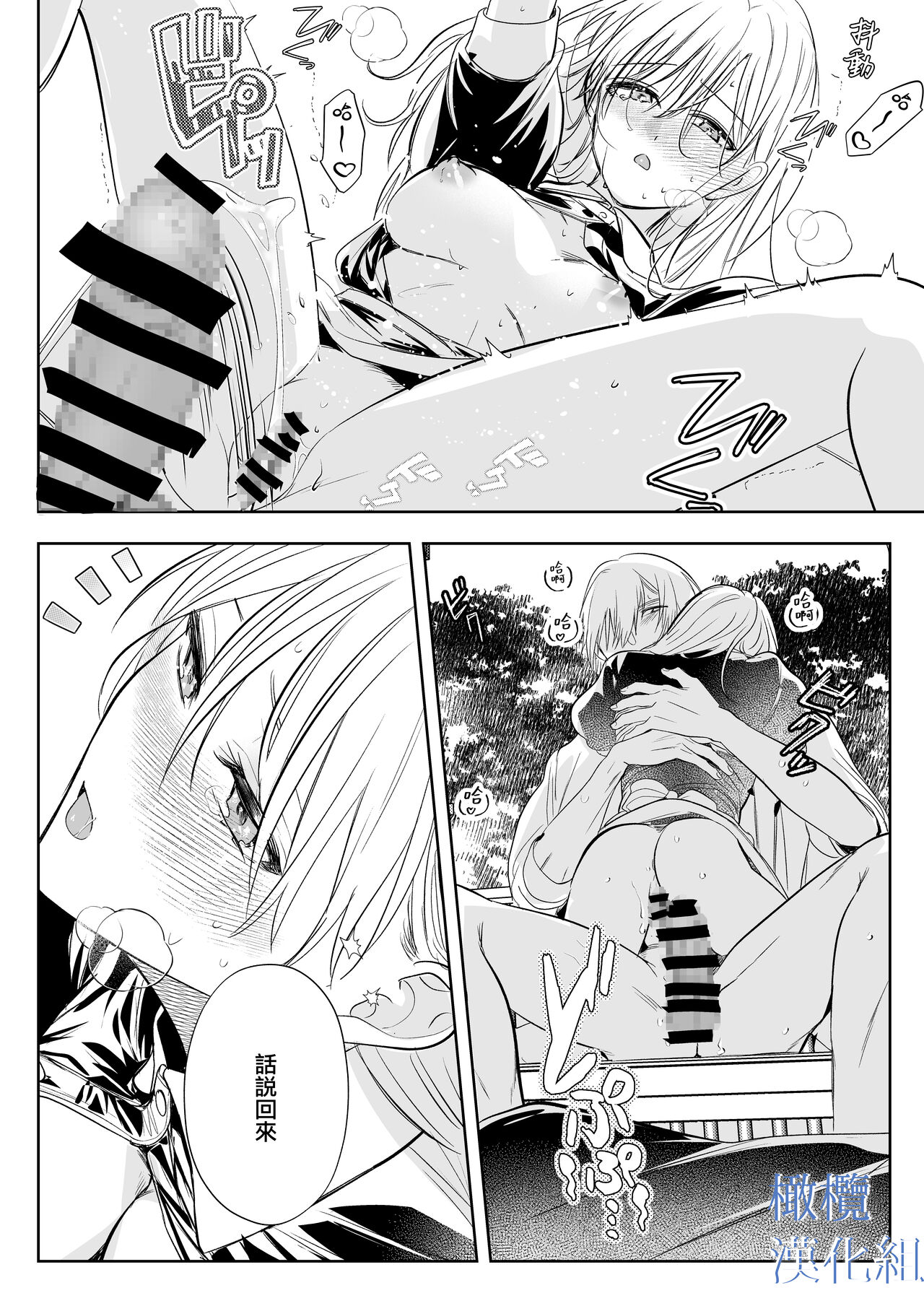majutsu-shi no hana ori｜魔法师的花牢 - Page 50