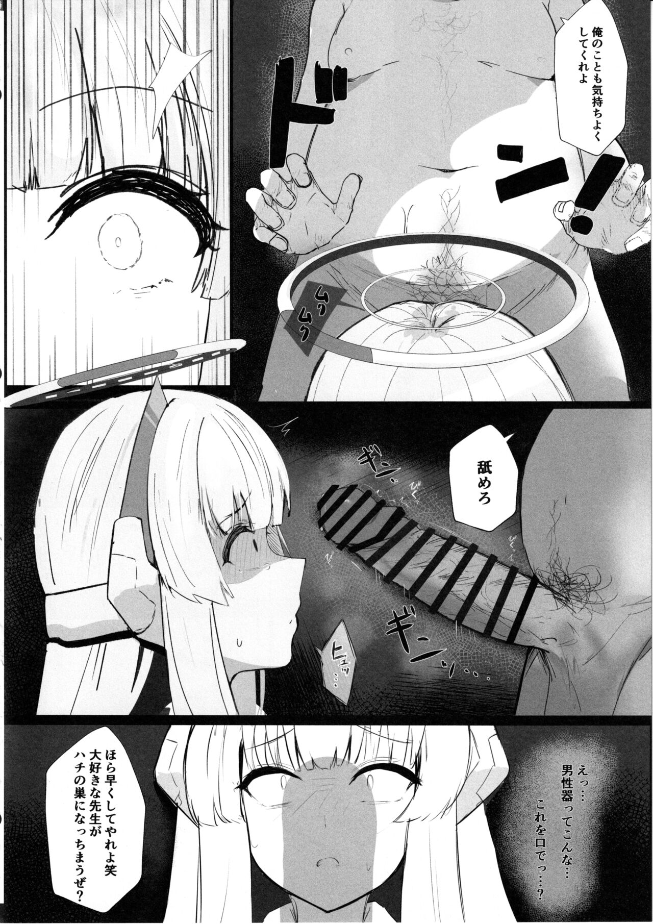 Seminar Shoki ga Ganbaru Hon - Page 7