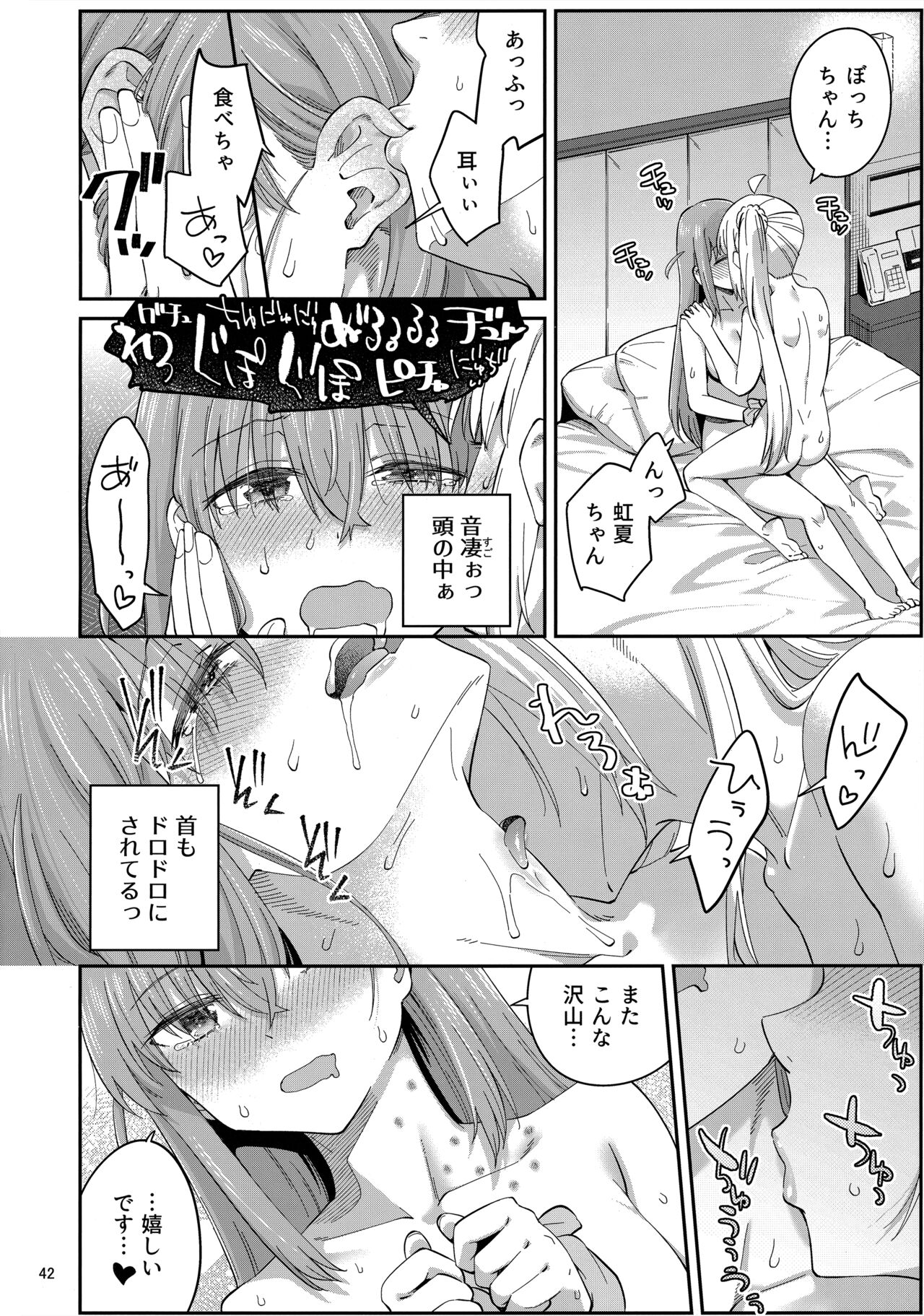 Netsu o Mazete Shin o Tokashite - Page 41
