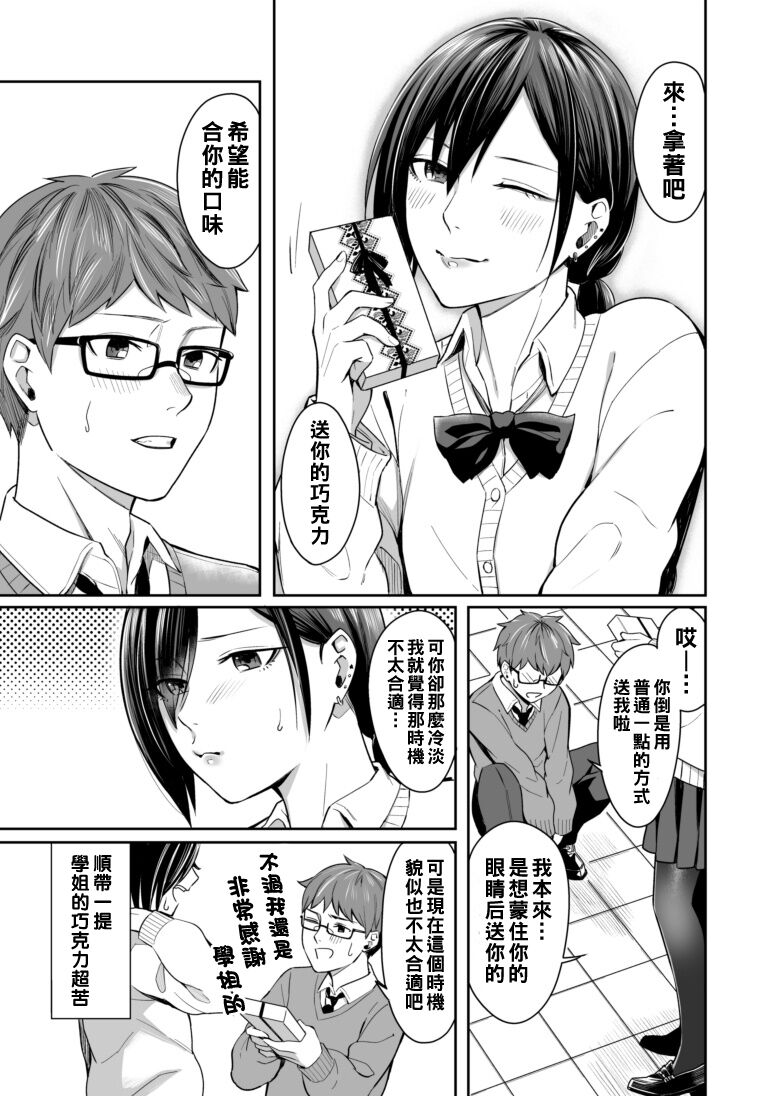 Honto no Kanojo wa Ii Arawasenai - Page 12