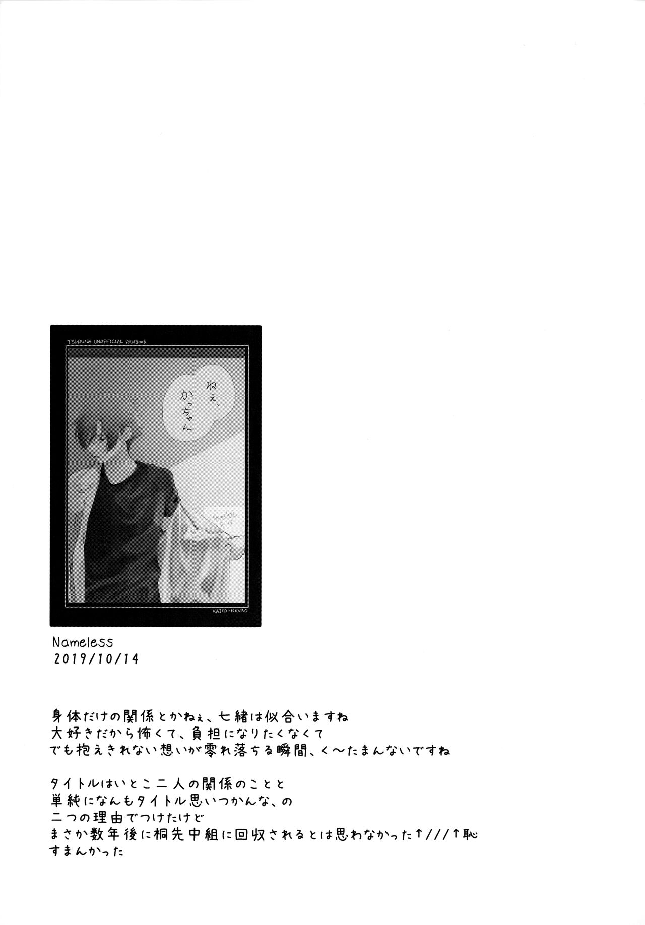 Ore no Suki Kimi no Suki Kimi ga Suki - Page 100