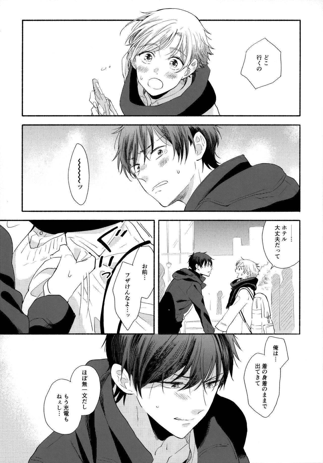 Ore no Suki Kimi no Suki Kimi ga Suki - Page 15