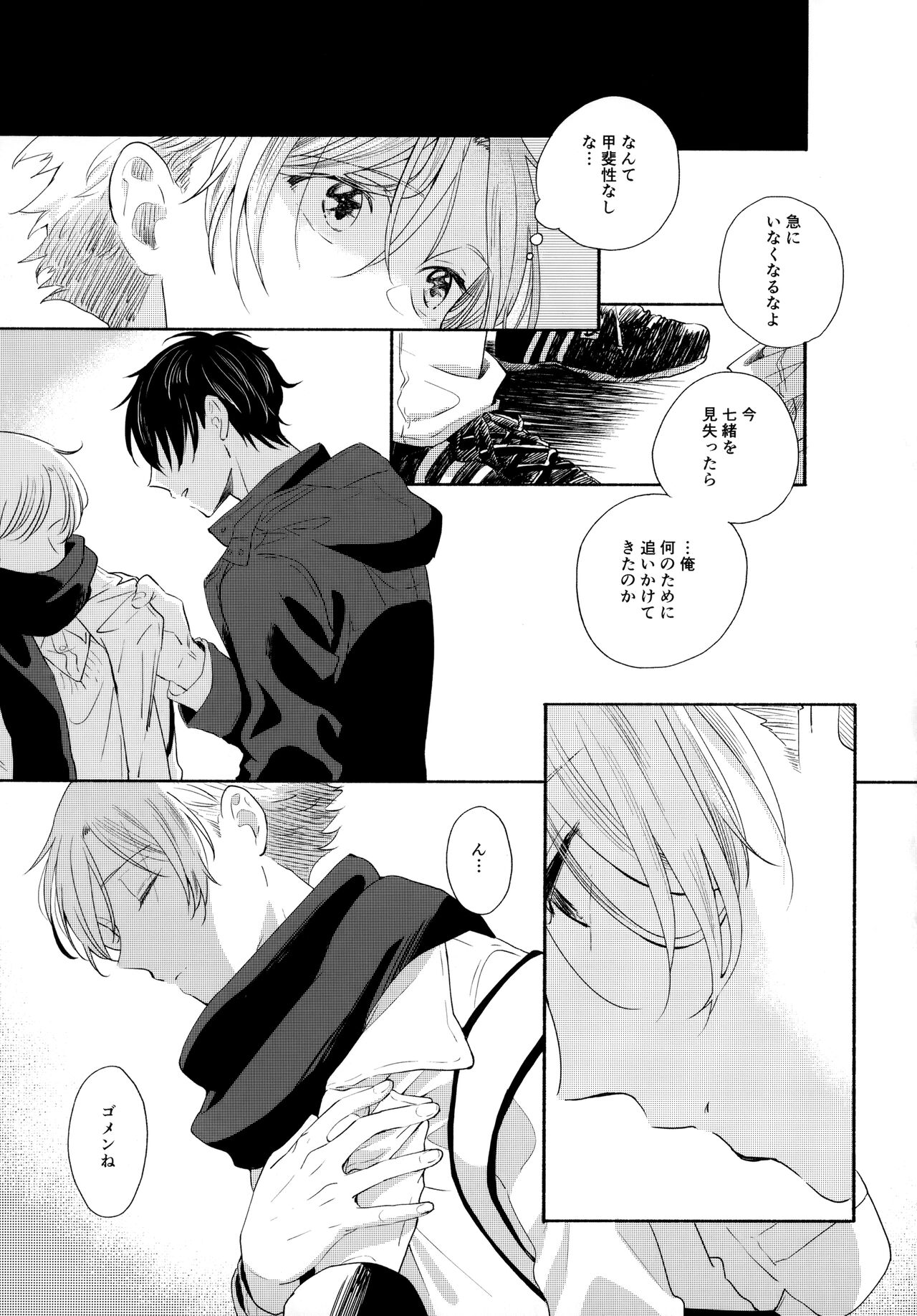 Ore no Suki Kimi no Suki Kimi ga Suki - Page 16