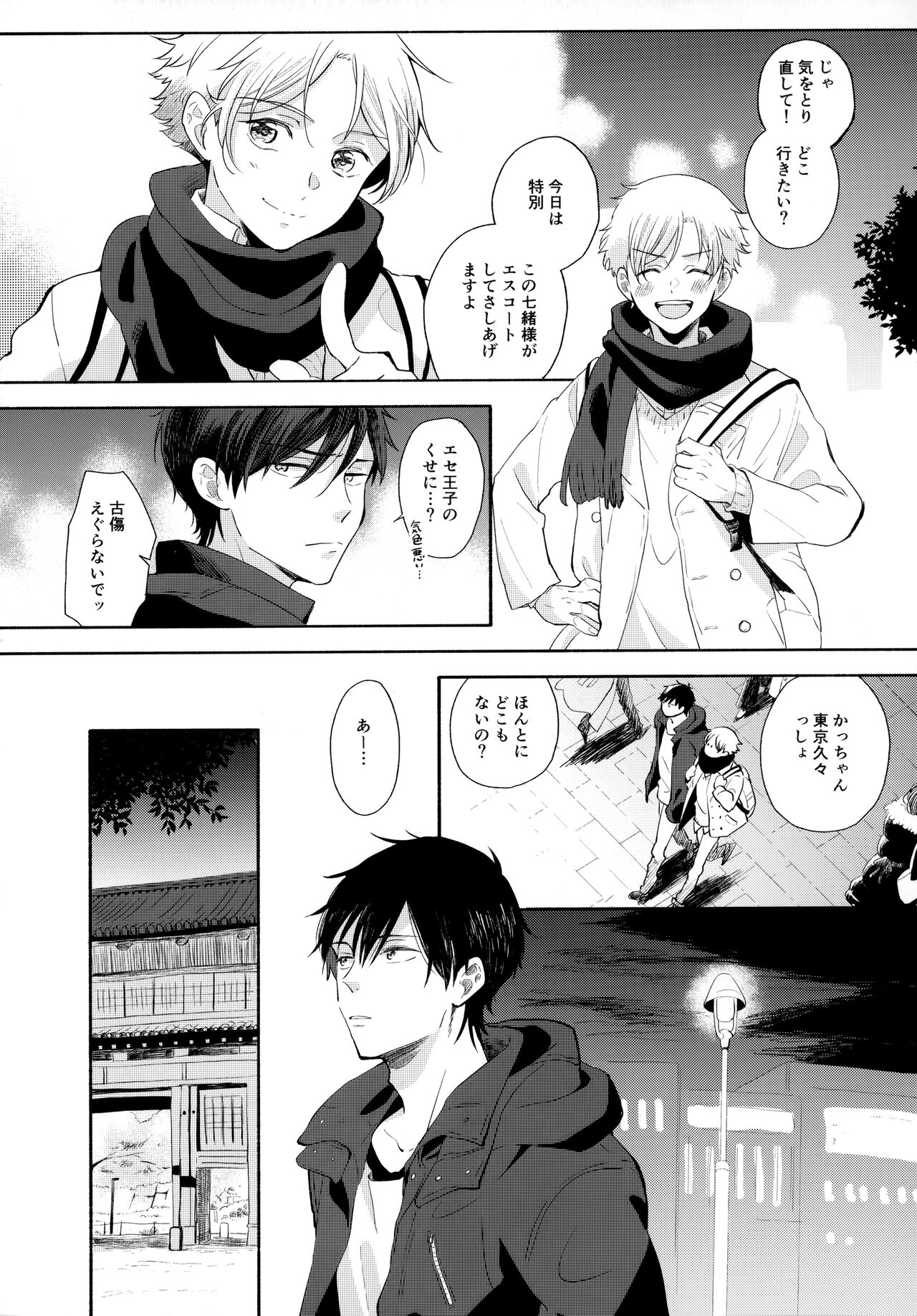 Ore no Suki Kimi no Suki Kimi ga Suki - Page 17