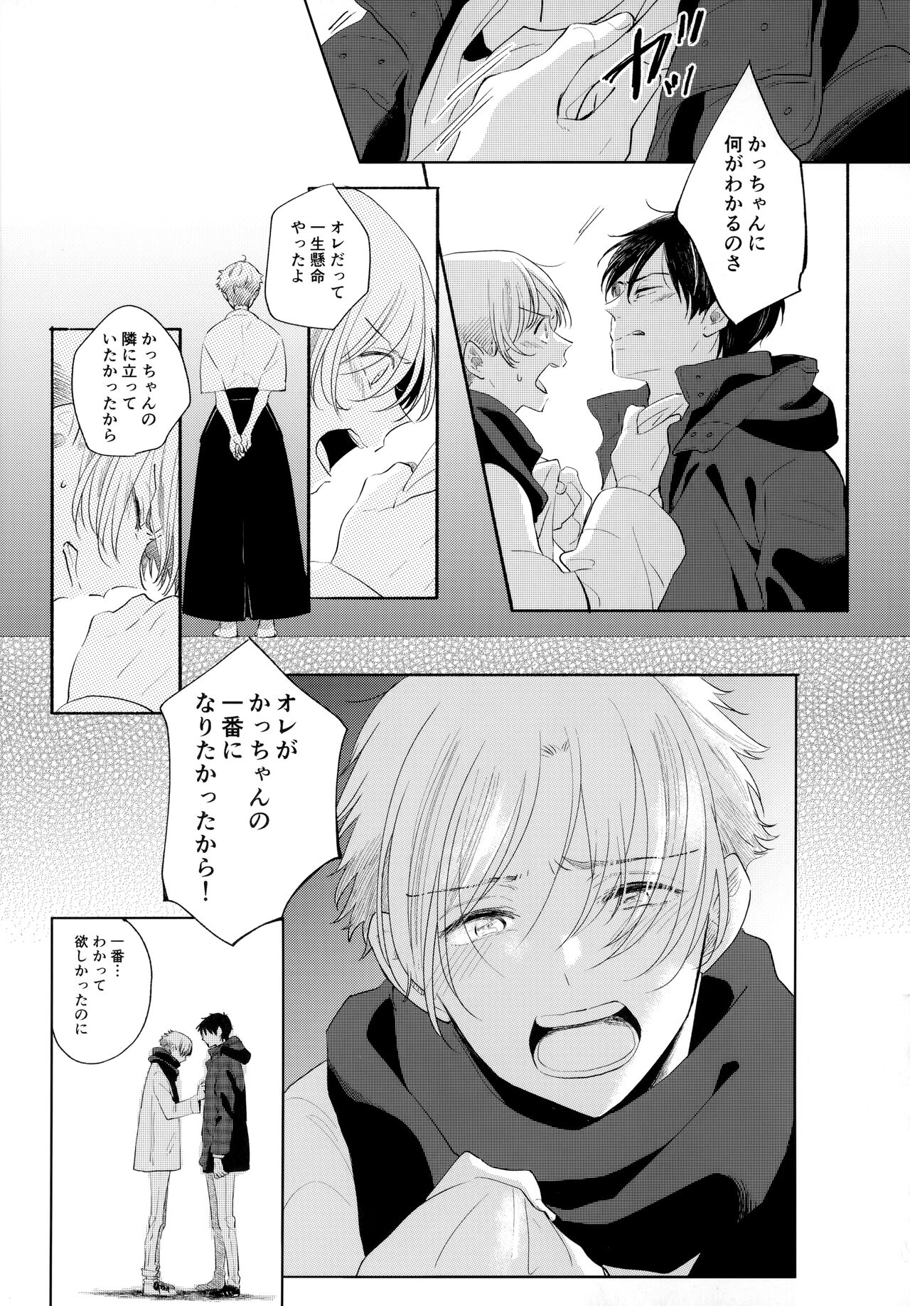Ore no Suki Kimi no Suki Kimi ga Suki - Page 30