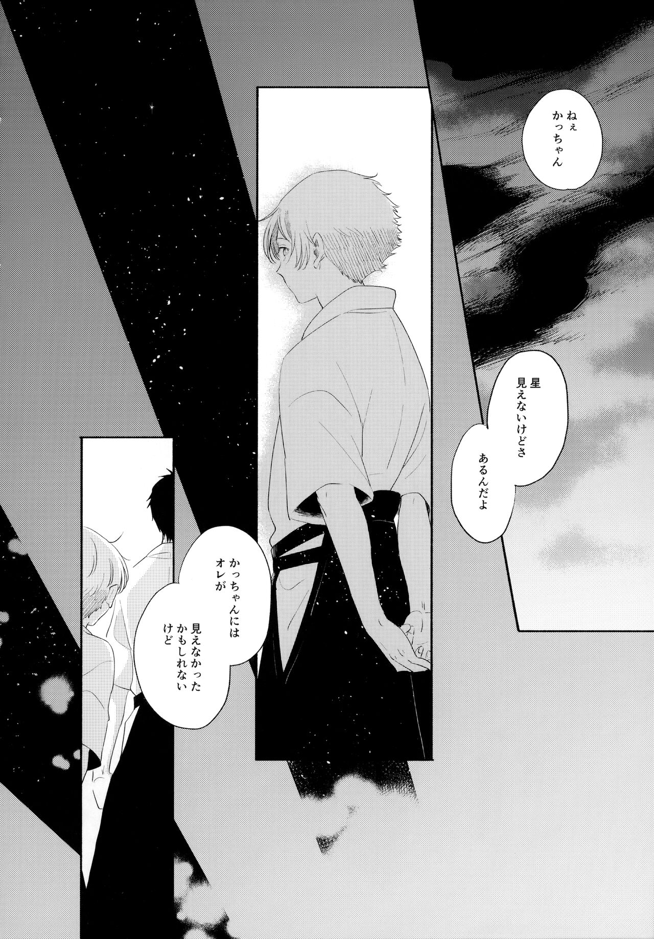 Ore no Suki Kimi no Suki Kimi ga Suki - Page 31