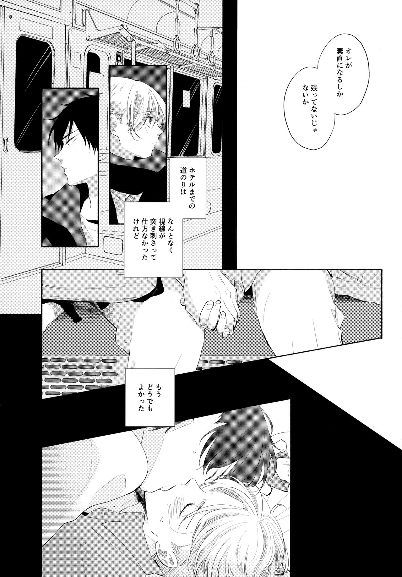 Ore no Suki Kimi no Suki Kimi ga Suki - Page 43