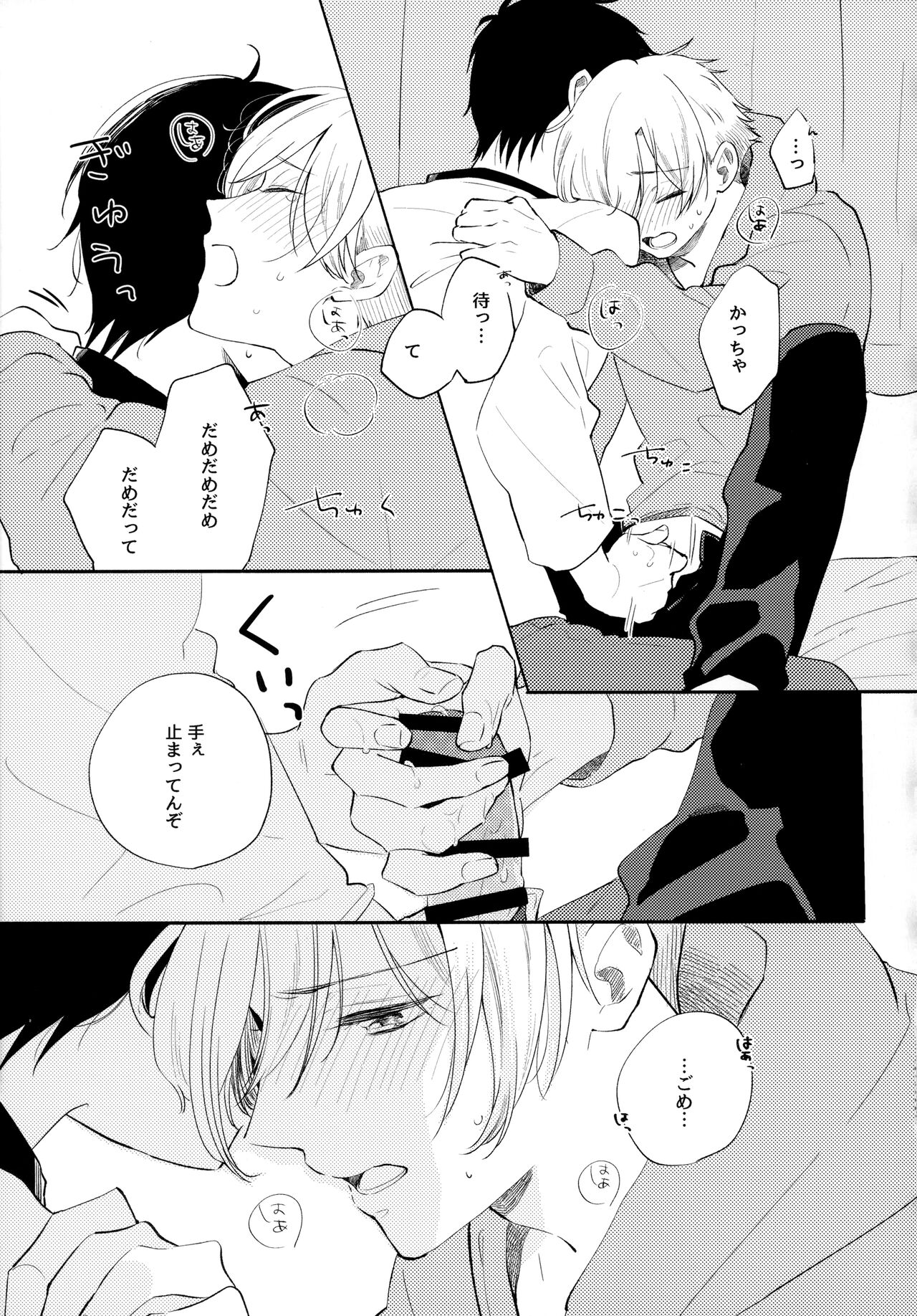 Ore no Suki Kimi no Suki Kimi ga Suki - Page 78