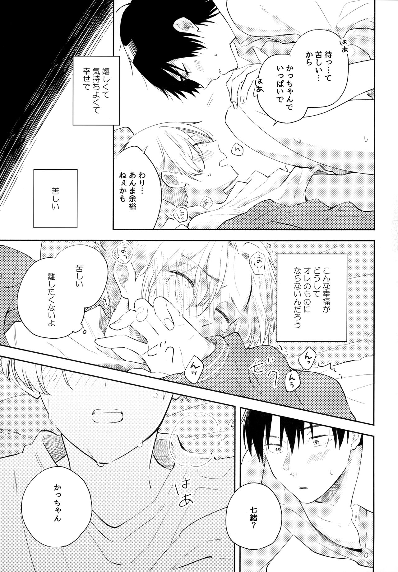 Ore no Suki Kimi no Suki Kimi ga Suki - Page 92