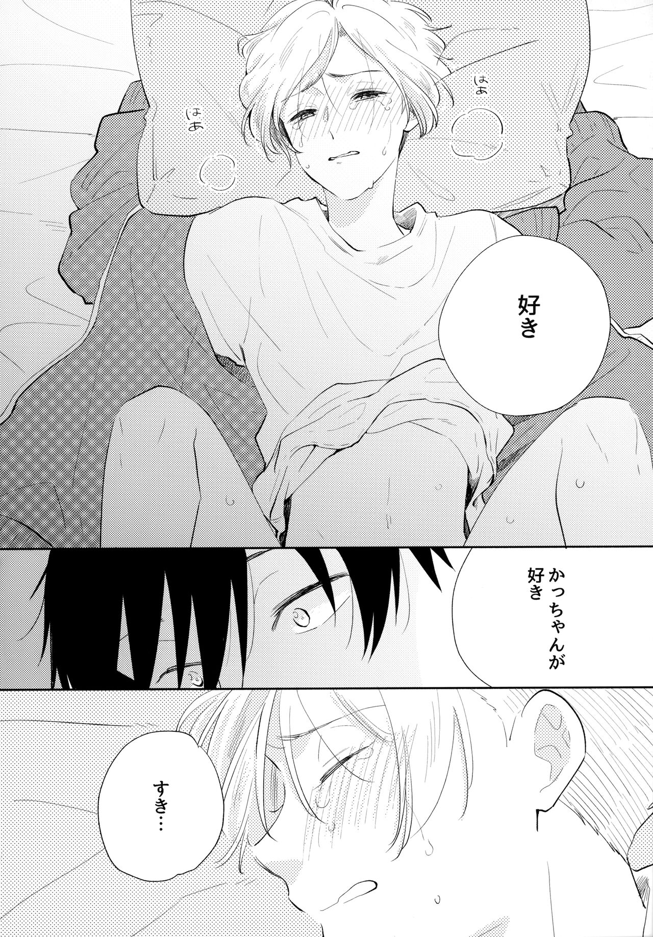 Ore no Suki Kimi no Suki Kimi ga Suki - Page 93