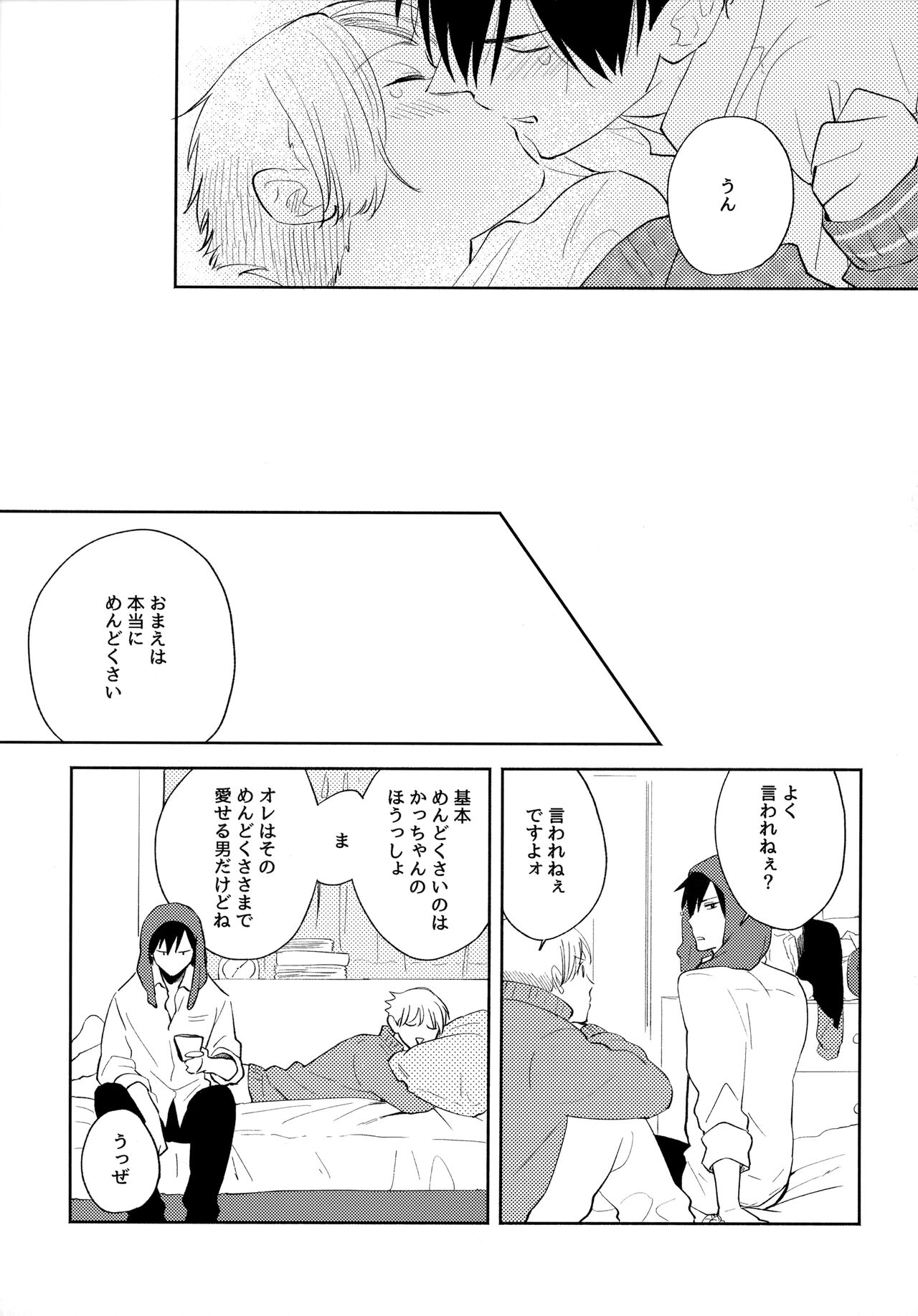 Ore no Suki Kimi no Suki Kimi ga Suki - Page 96