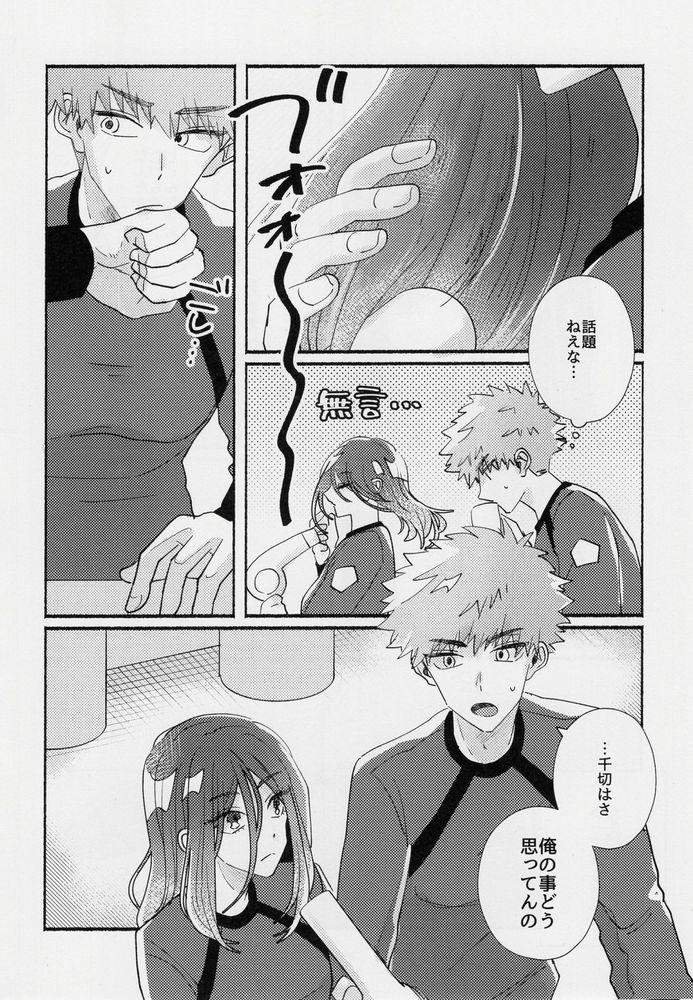 Tabun, Koi da - Page 45