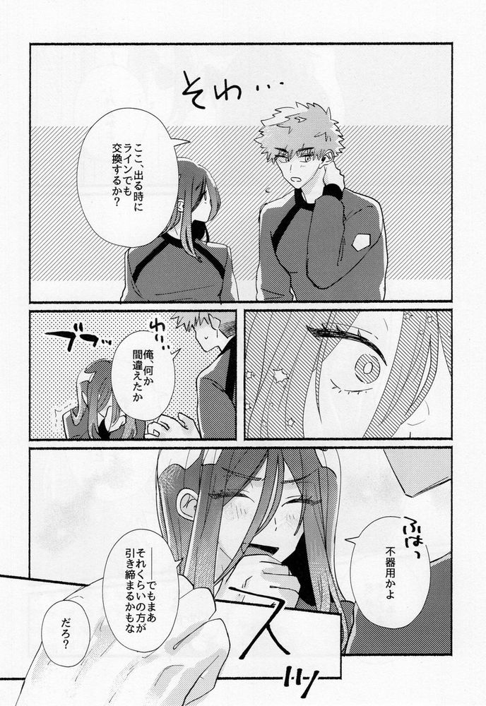 Tabun, Koi da - Page 47