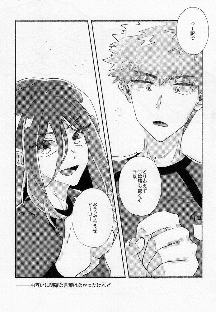Tabun, Koi da - Page 48
